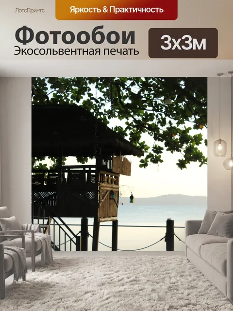 Фотообои дом на дереве
