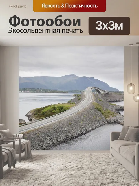 Фотообои Мост