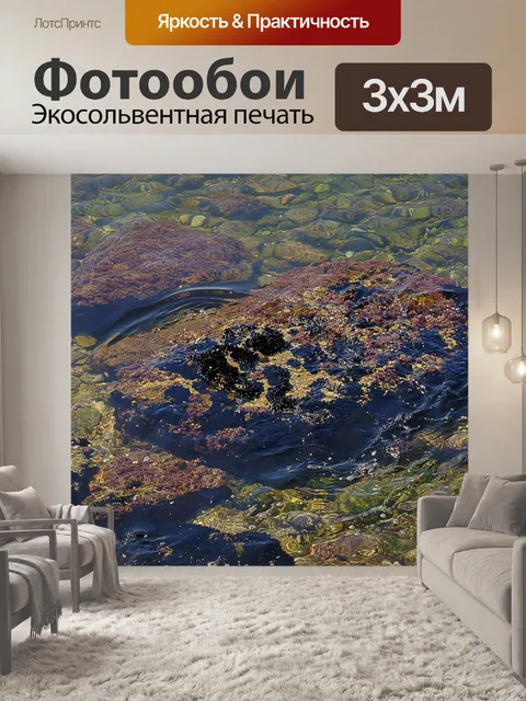 Фотообои Вода