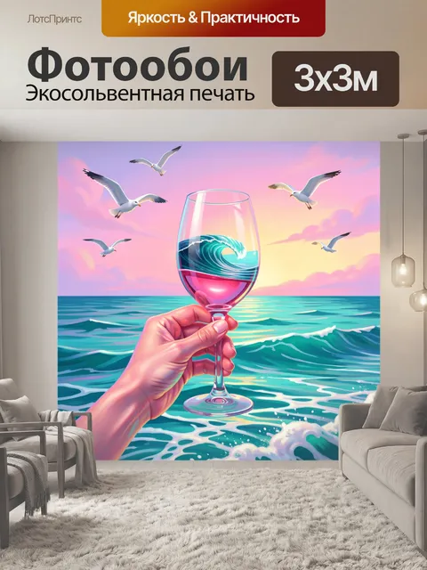 Фотообои Морской закат и чайки