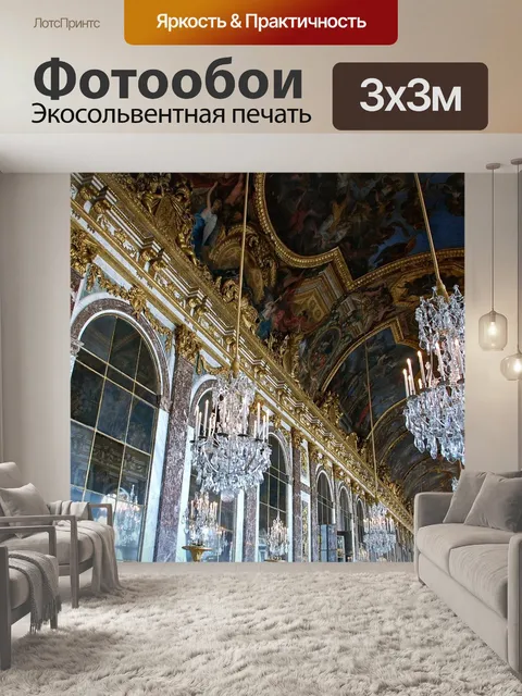 Фотообои Золото