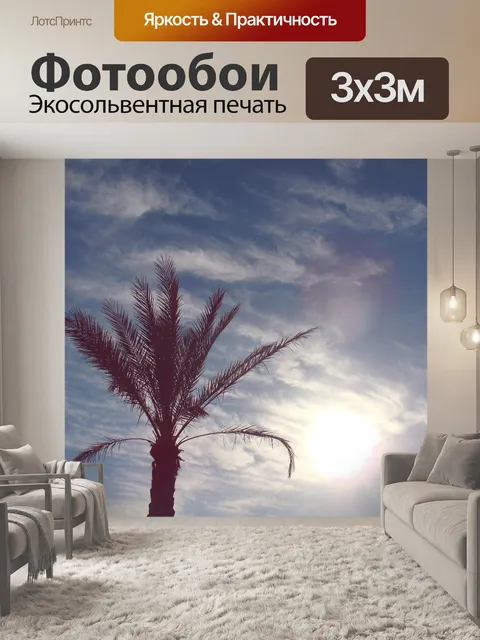 Фотообои Облака