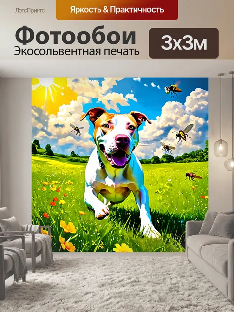 Фотообои яркое и красочное изображение американского стаффордширского терьера