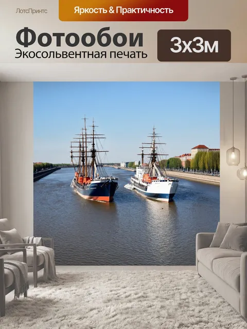 Фотообои корабли на неве в солнечный день