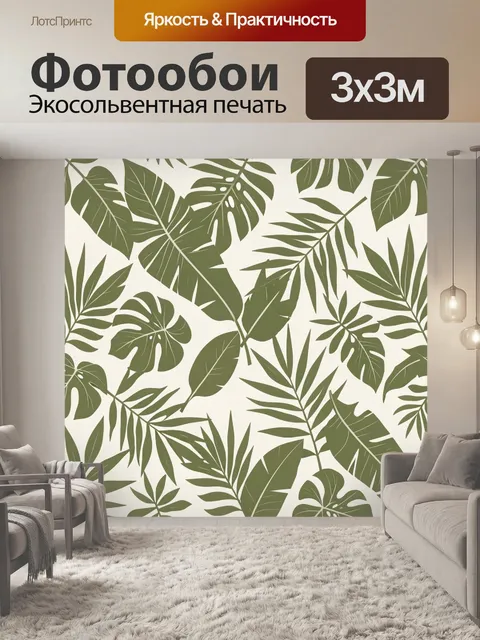 Фотообои Тропические листья на светлом фоне