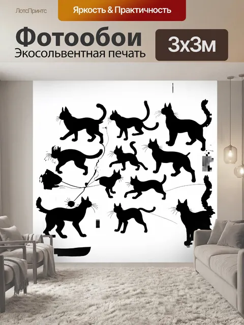 Фотообои на белом фоне силуэты девяти кошек изображены в процессе перемещения: одна осторожно крадется