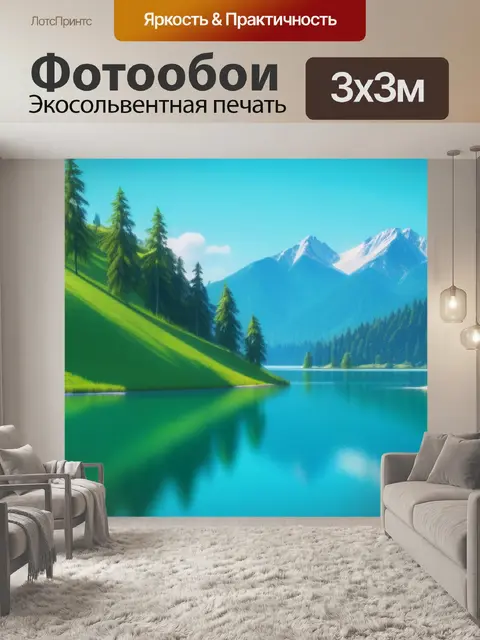 Фотообои живопись пейзаж с озером минимал