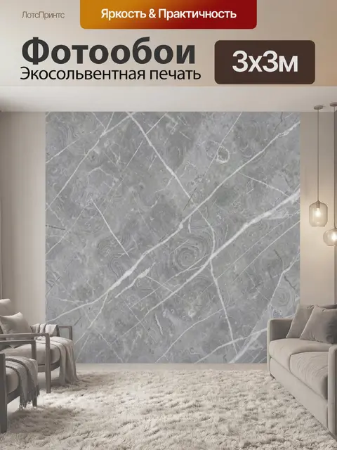 Фотообои Серый мрамор с белыми прожилками