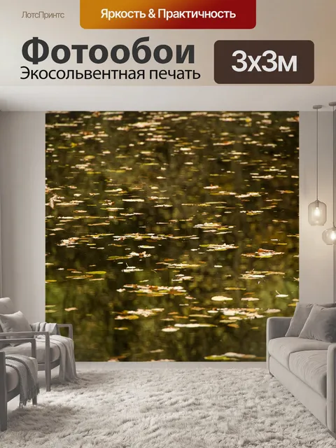 Фотообои Вода