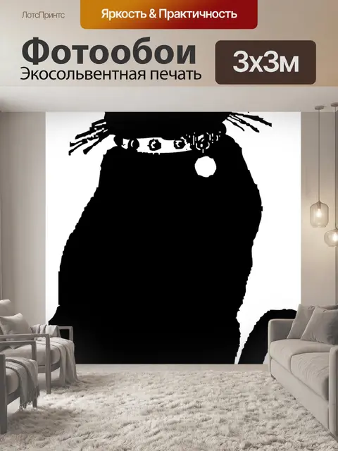 Фотообои Кошка
