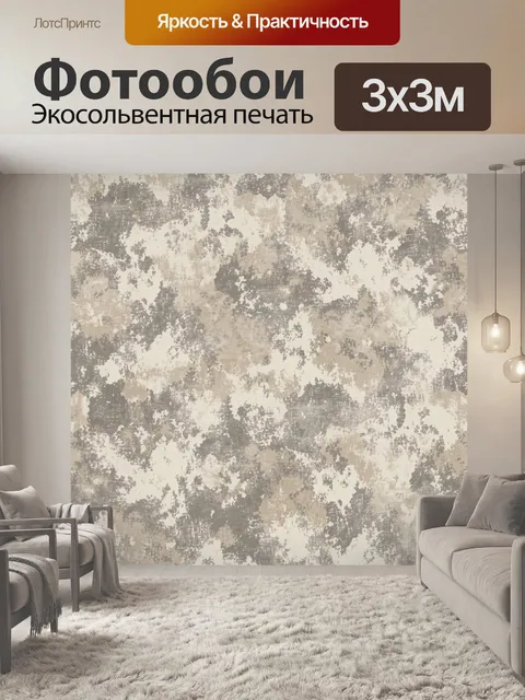 Фотообои Бежево-серая мраморная фактура