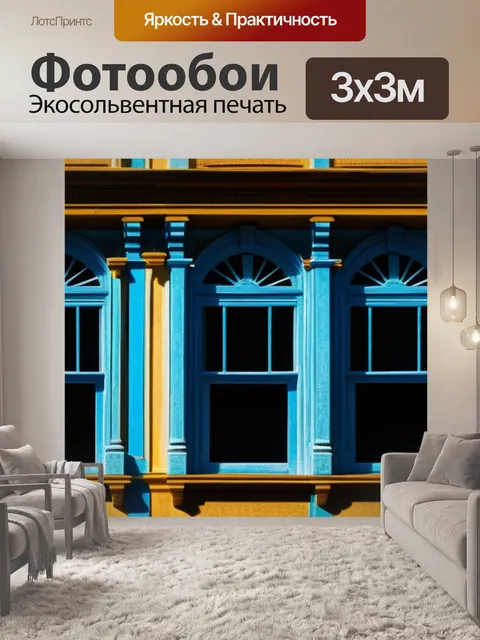 Фотообои утренний свет через окна старого дома