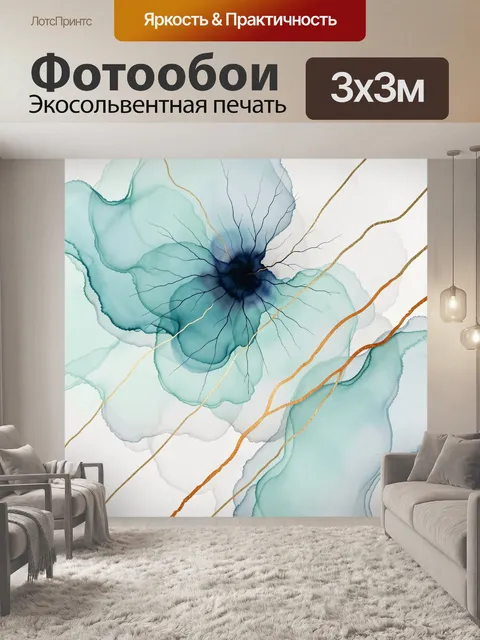 Фотообои Абстрактный цветок в бирюзовых тонах