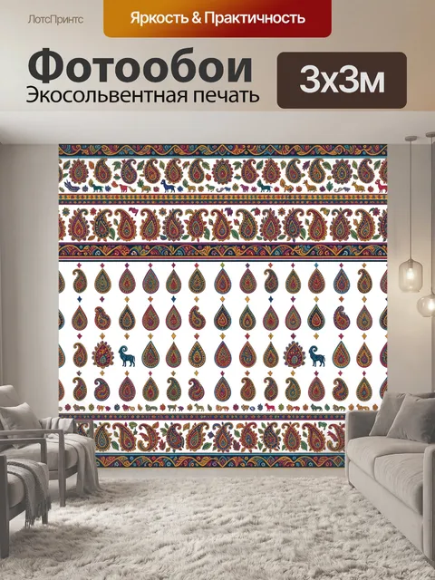 Фотообои Орнамент пейсли и декоративные животные