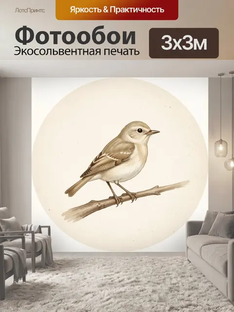 Фотообои Птичка на ветке