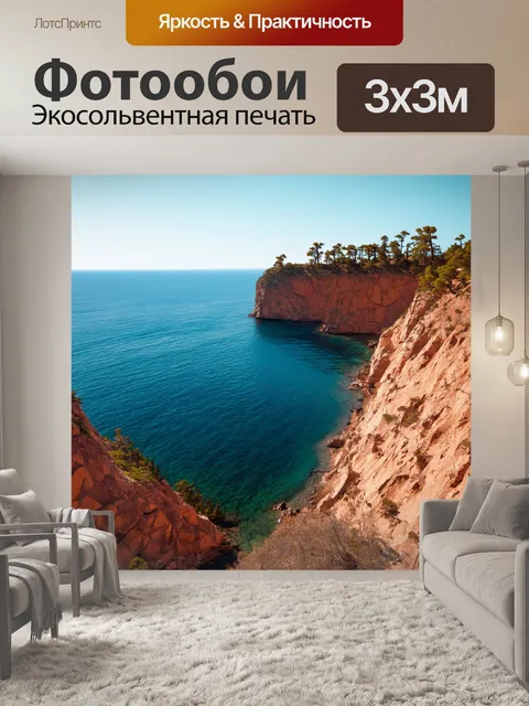 Фотообои море в стиле полигональный с видом залива, окруженного многоугольными скалами и сухими деревьями