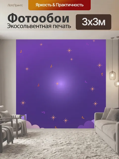 Фотообои Листья