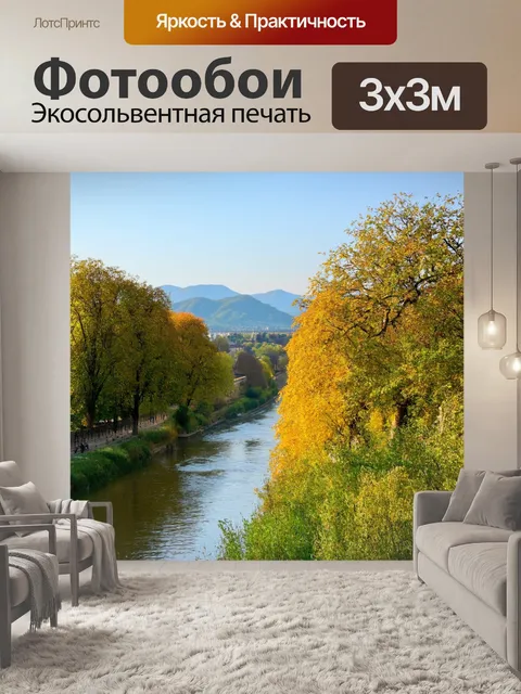 Фотообои живописные пейзажи окрестностей парижа с природными элементами
