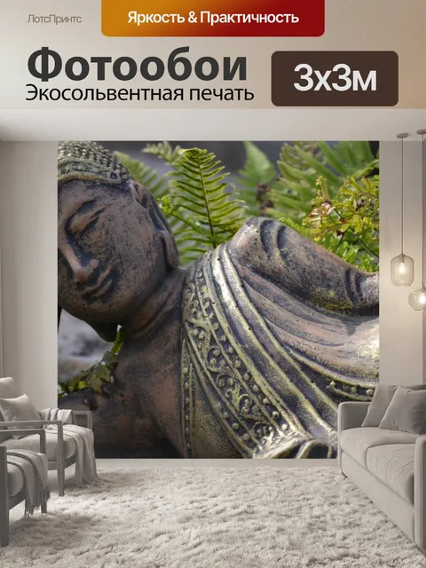 Фотообои Природа