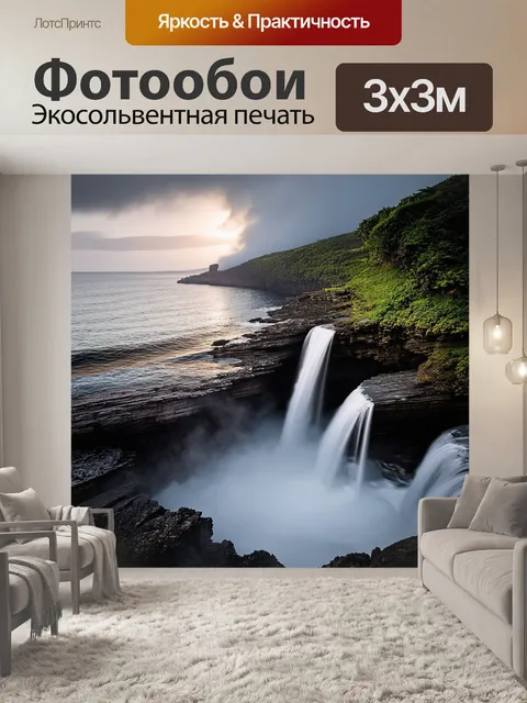 Фотообои на каменистой бухте, где природа не тронутой, кипяток среди зелени поднимается из моря, образуя небольшие…