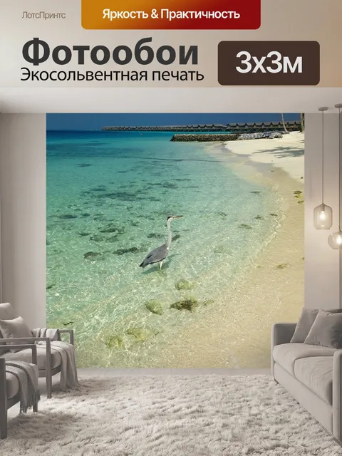 Фотообои Мальдивы