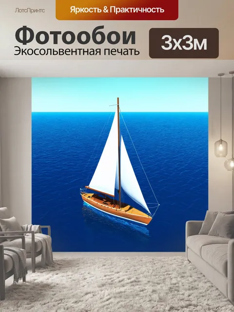 Фотообои море в стиле полигональный с натянутыми парусами на паруснике, отплывающем в далекое море