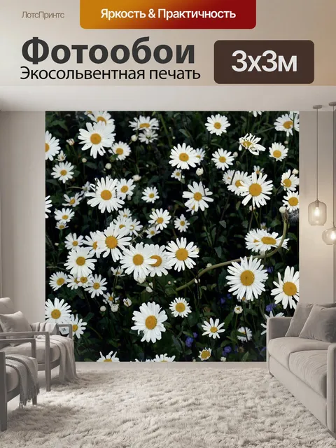 Фотообои Цветы