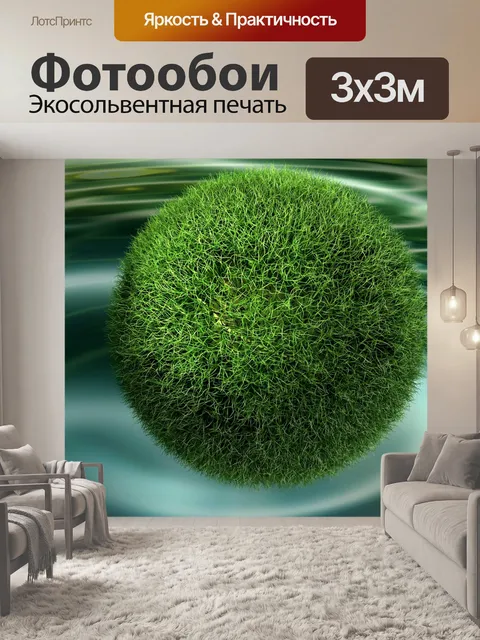Фотообои Эксперимент