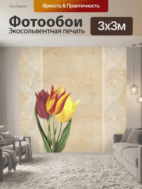 Фотообои Урожай Tulip Art Коллаж