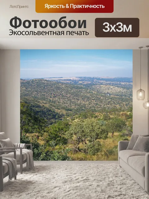 Фотообои вид на просторы холмов