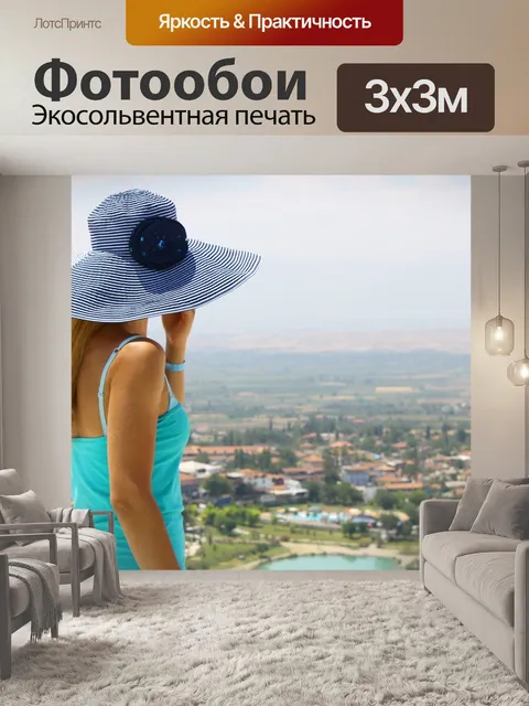 Фотообои Море