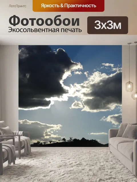 Фотообои Пейзаж