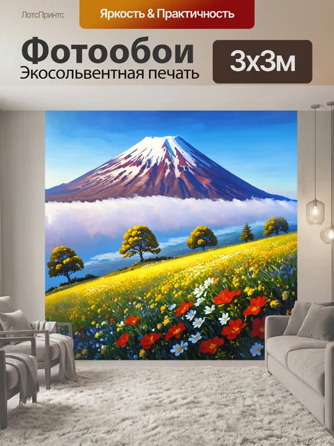 Фотообои вулкан авачинский, окруженный туманом, с яркими цветами весны, расцветающими по склонам гор