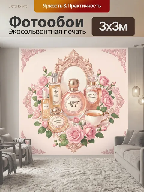 Фотообои Романтичные флаконы и розы