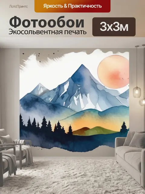 Фотообои гора и природа