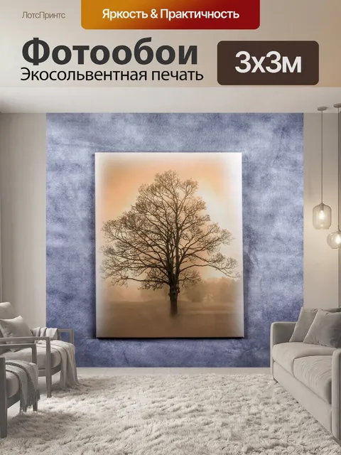 Фотообои Дерево на холсте