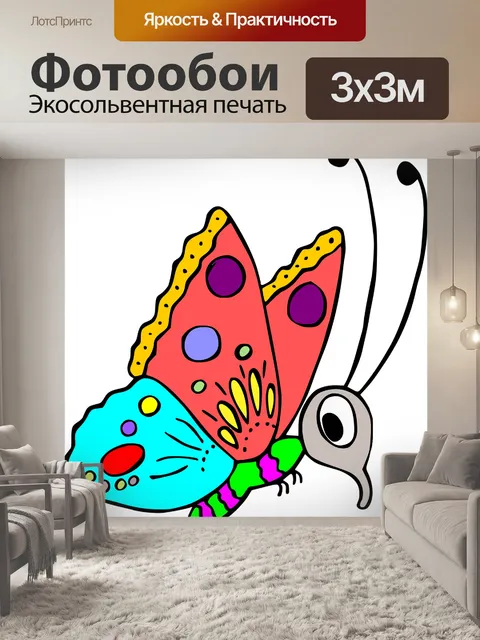 Фотообои Бабочка