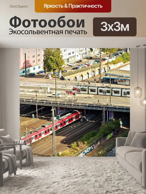 Фотообои Архитектура