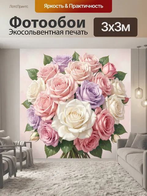 Фотообои Нежный букет роз пастельных оттенков