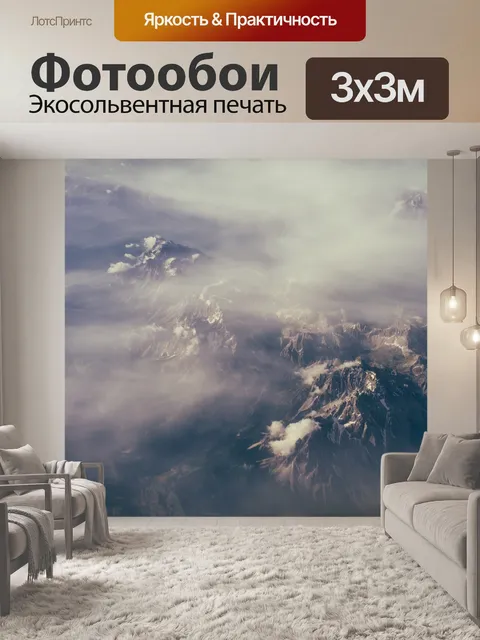 Фотообои Воздуха