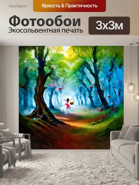 Фотообои в сердце леса, среди древних деревьев, расстилается невидимый, но ощутимый слой электрического тумана, в…