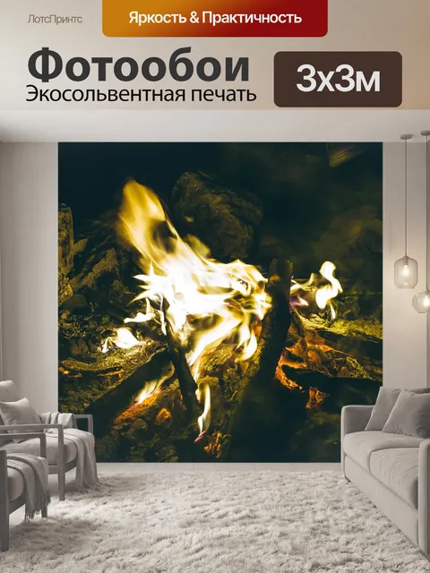 Фотообои Ночь