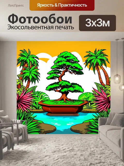 Фотообои экзотический тропический парк с бонсай, окружённый пальмами и экзотическими растениями