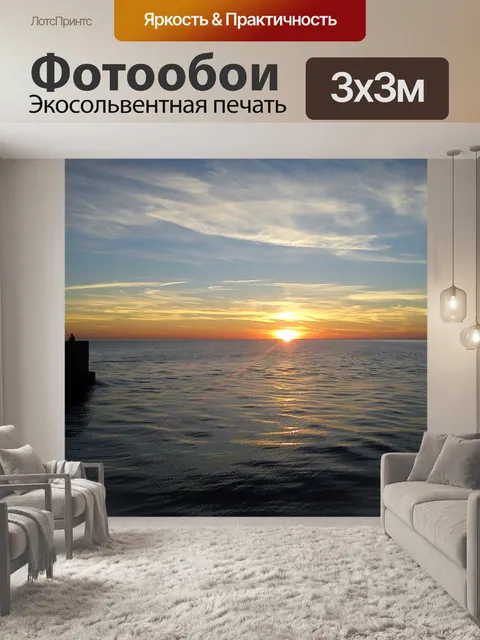 Фотообои Облака