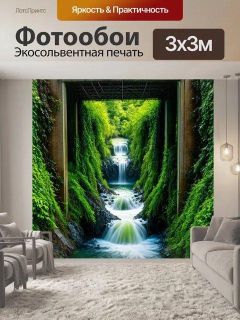 Фотообои водопад, спускающийся через незавершенный мост, окруженный зелеными лионами обхватывающими его как вены