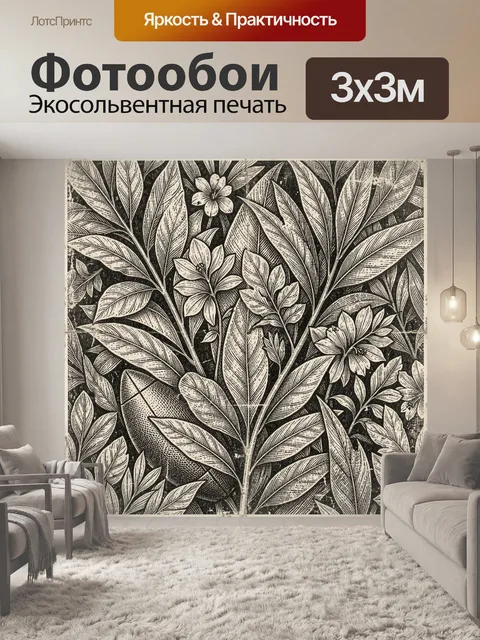 Фотообои Тропические листья и цветы