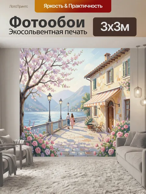 Фотообои Весенняя набережная у озера