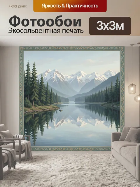 Фотообои Горное озеро в сосновом лесу