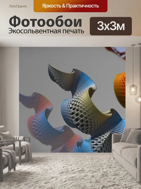 Фотообои фрактальные утки