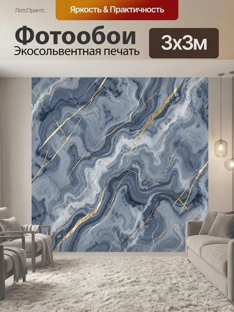 Фотообои Мраморные жилы в холодных тонах